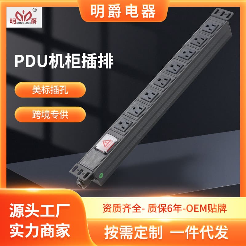 Direct Export AC15A 6-8 Position American Standard Audio Overload Protection Power Strip PDU Rack Power Strip