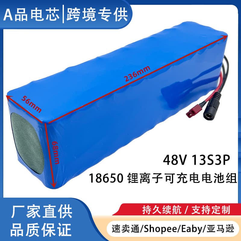 18650 lithium battery pack 13S3P 48V 30000mAh electric vehicle/scooter balance car rechargeable battery