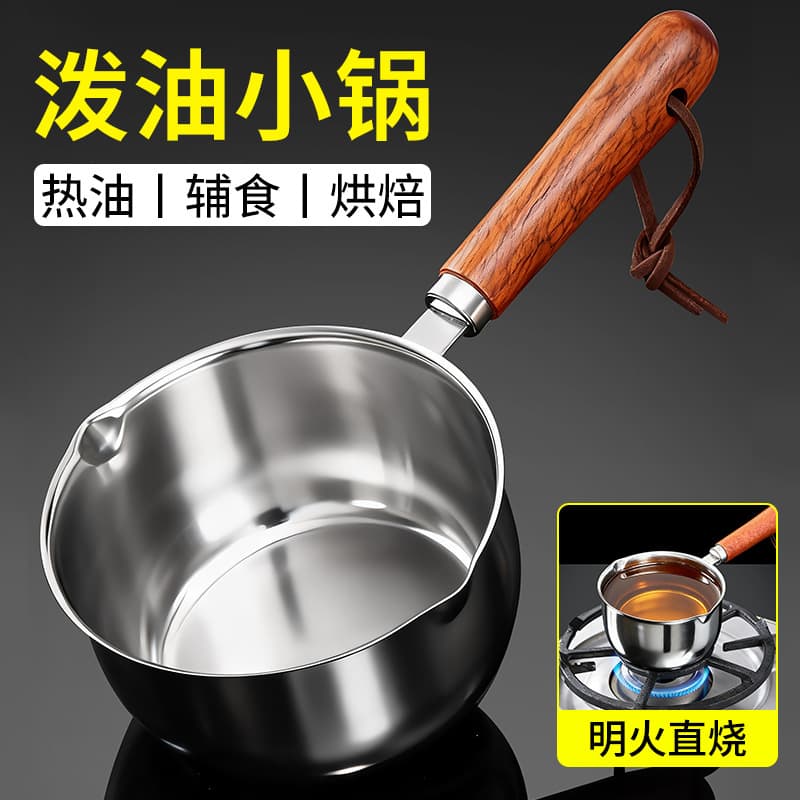 Kitchen stainless steel oil pouring small pot household burning oil pouring oil mini long handle oil pouring oil special hot oil spoon