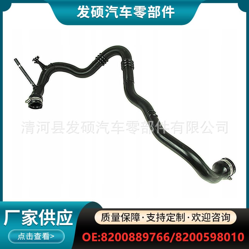 8200889766 Is Suitable for Renault Logan Dacia Supercharged Air Intake Hose Export 8200598010