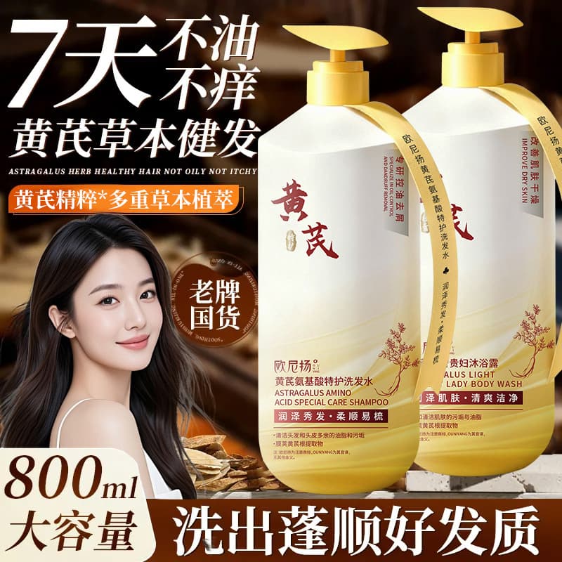 Astragalus Extract Shampoo - Oil Control, Anti-Itch, Dandruff Removal, Volumizing, Refreshing, Long-Lasting Fragrance Shampoo