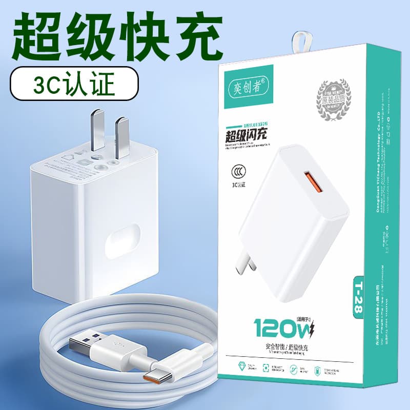 Suitable for Apple Huawei Android Type-C Mobile Phone Fast Charging Charger Set USB 3C Certified Charging Head