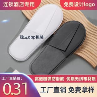 Factory stock wholesale disposable non-slip slippers for hotels and B&Bs, spring thickened non-woven fabric custom hotel supplies