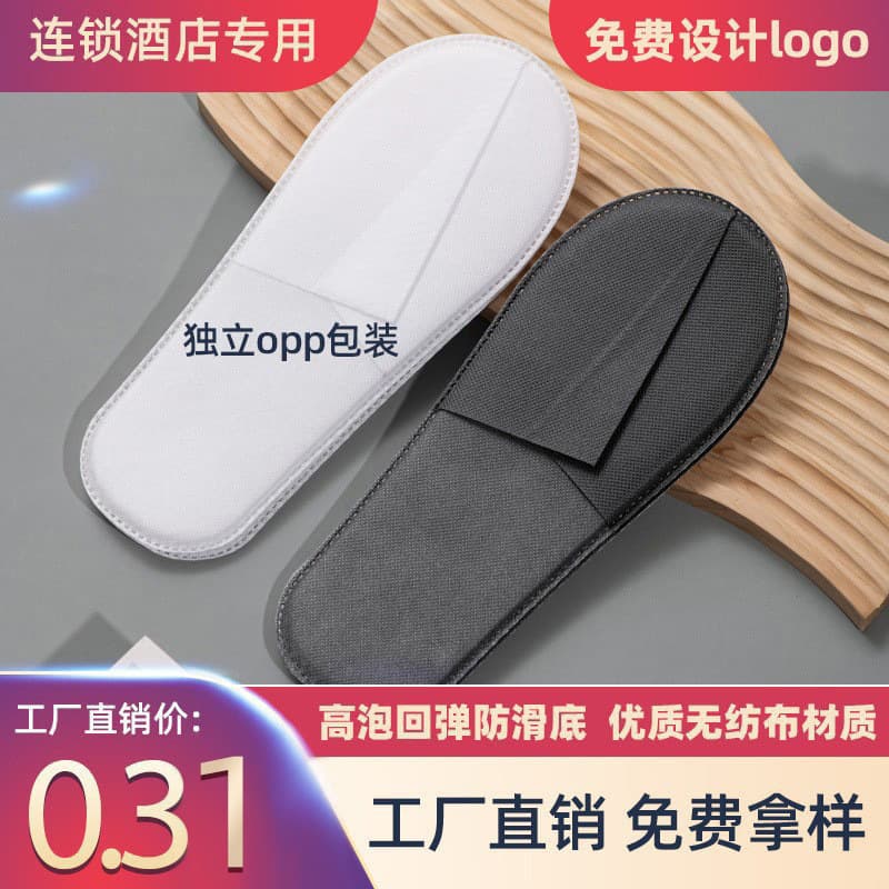 Factory Stock Wholesale Disposable Anti-Slip Slippers for Hotels and B&Bs, Spring Thickened Non-Woven Fabric, Custom Hotel Supplies