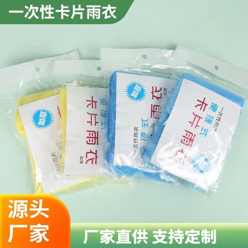 Disposable Raincoat, Card-Style Portable Rainwear, Outdoor Travel for Adults and Children, Transparent Waterproof Raincoat