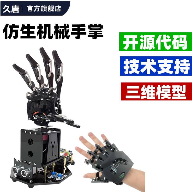 STM32-Compatible Open-Source Bionic Robotic Arm with Gesture Control and Programmable Robotic Hand