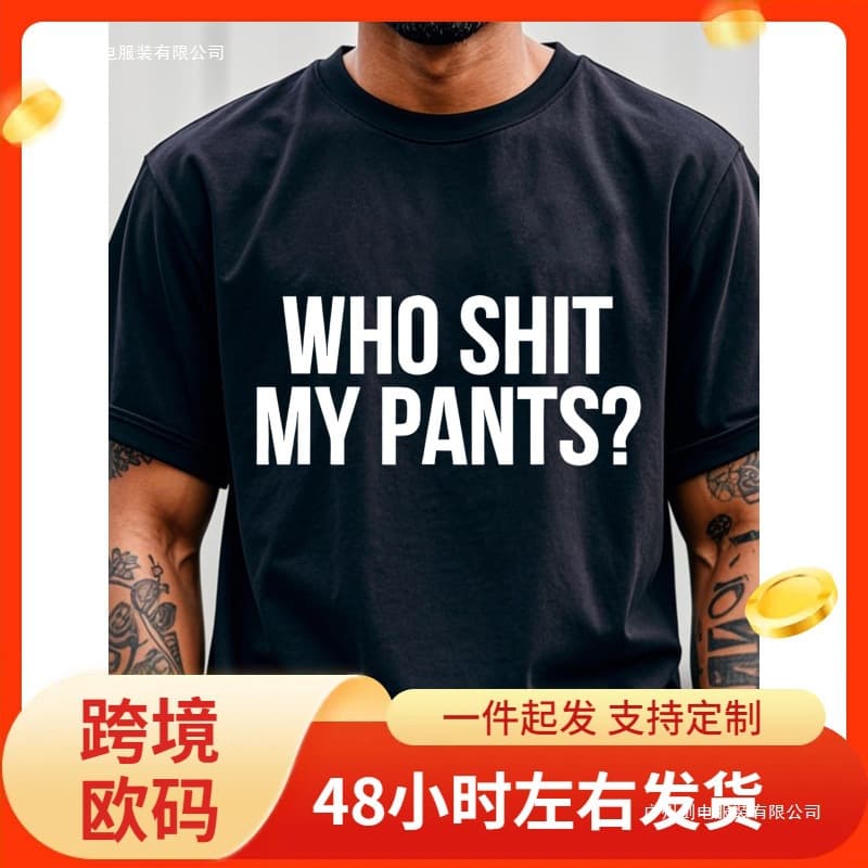 Who Shit My Pants Xia Zhi T-Shirt Men's Black T-Shirt