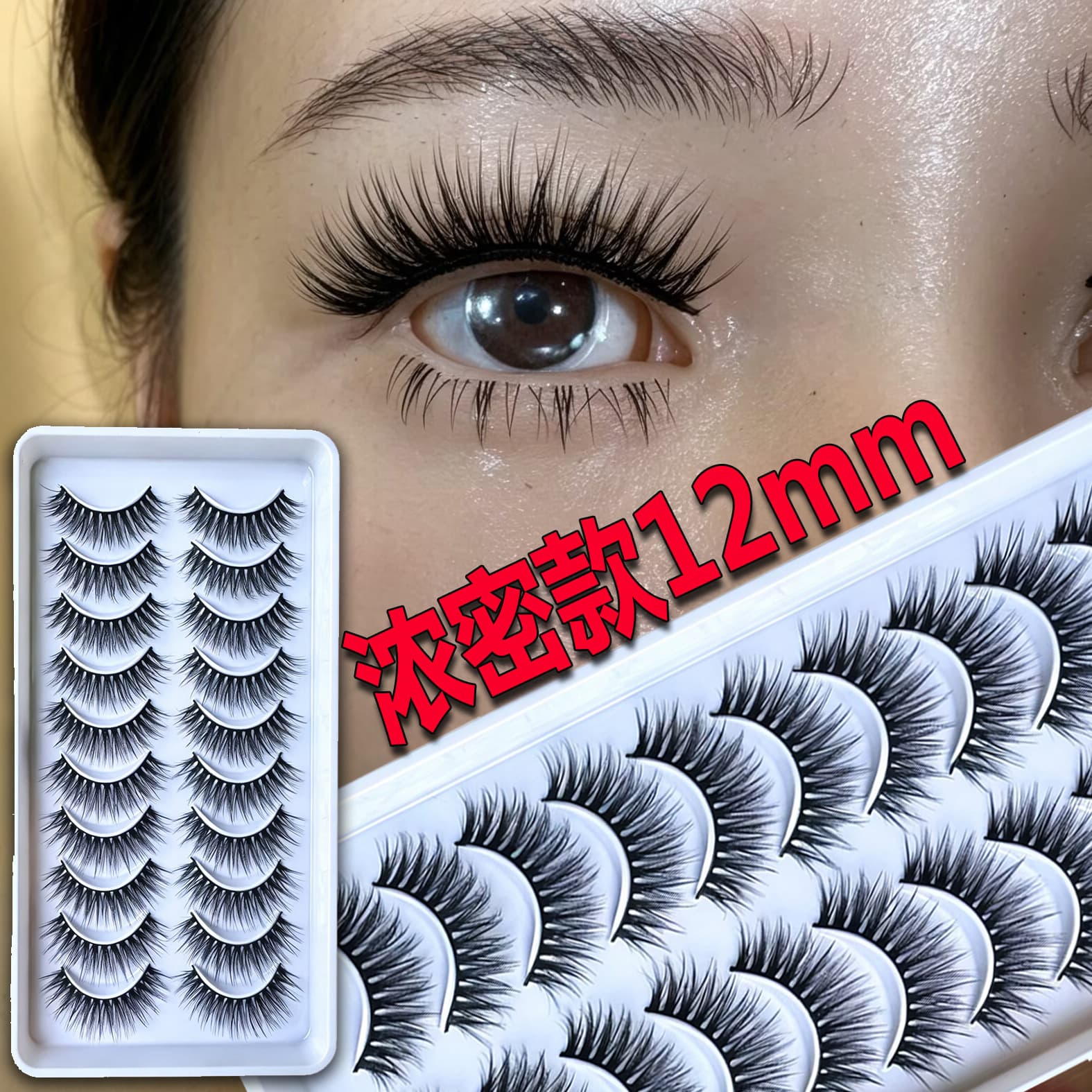 Ten pairs of multi-layered three-dimensional long cross-shaped false eyelashes with natural and thick false eyelashes for simulated stage performances