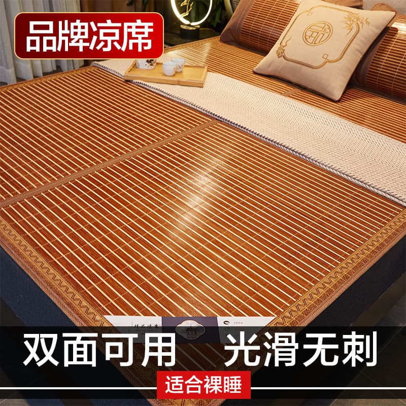 Bamboo Cooling Mat 1.8m 2m Bed Foldable 1.5m/1.2m Student Dorm Mat Source Factory Wholesale