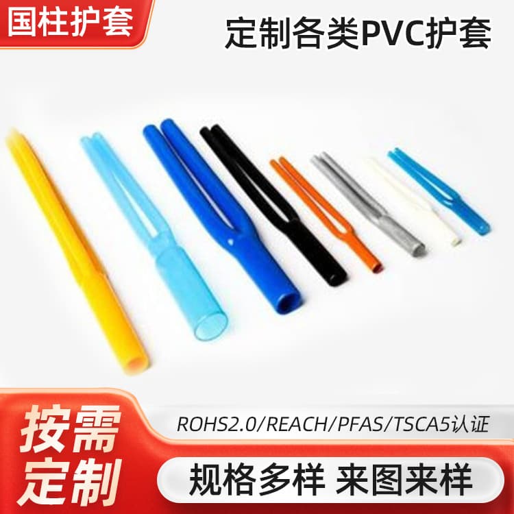 Y-type cable yellow wax tube insulation sleeve PVC audio sheath
