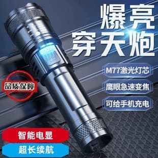 Ultra-Bright Rechargeable Flashlight Outdoor Patrol Focus Zoom Aurora Cannon Large Floodlight Laser Cannon Rechargeable