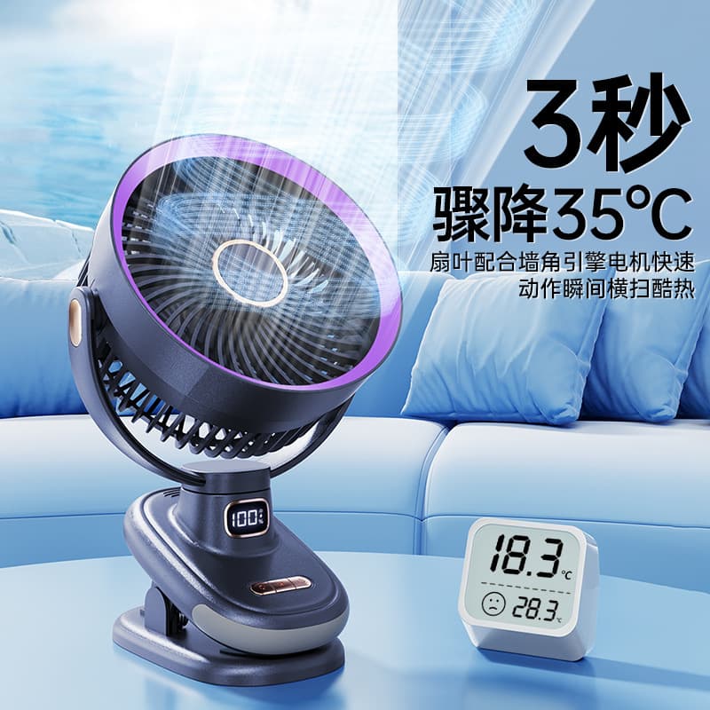 Auto Oscillating Circulating Fan Small Fan USB Desktop Clip Fan Charging Ultra Long Battery Life Student Dormitory Bed