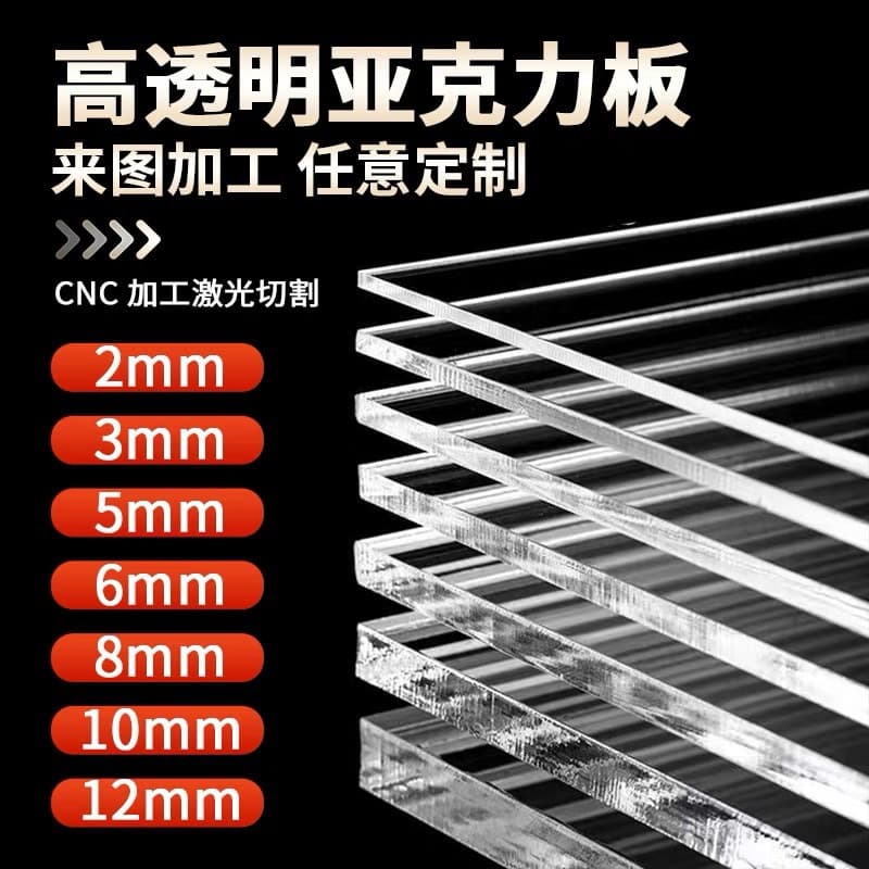 [Supply] Transparent acrylic sheet PS flame retardant sheet 2*3 Mia acrylic colorful sheet 1-300MM cut round