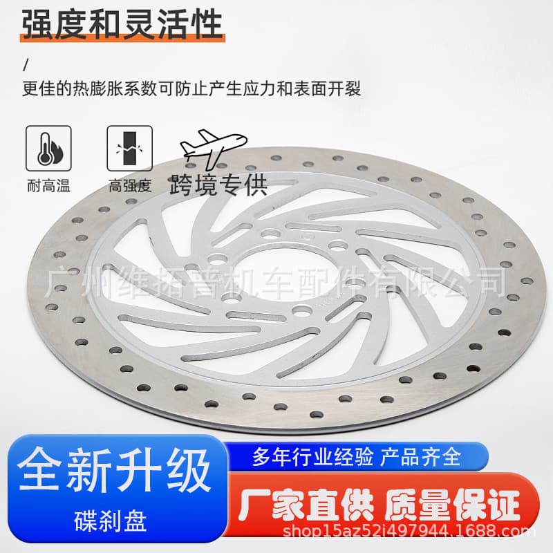 Suitable for KTM 125 Duke, 200 Duke motorcycle front brake disc, brake pads