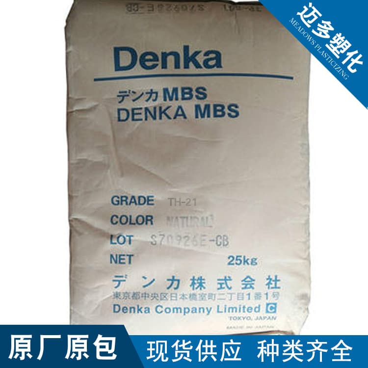 MBS Japan Denka TH-21 transparent injection grade flame retardant impact resistant