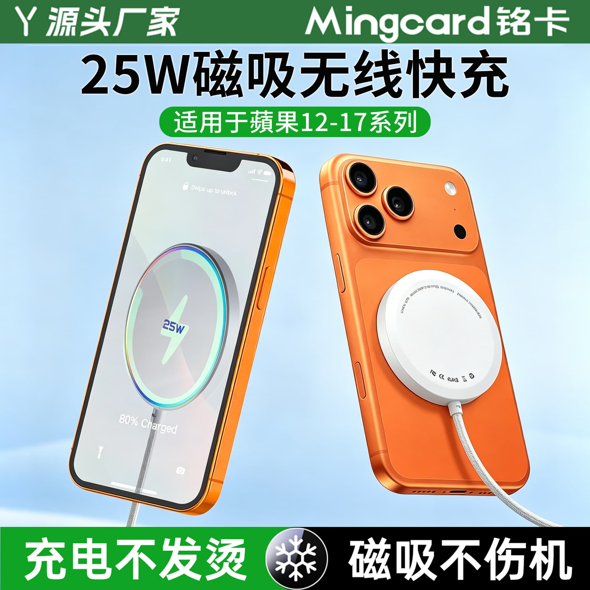 Mingka C7E Magnetic Wireless Charger 25W Compatible with Apple iPhone 17/16 Pro Desktop Wireless Charger