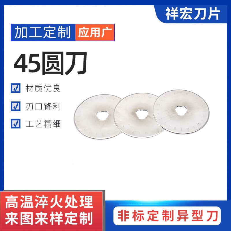 Round Blade Mixing Blade Meat Grinding Blade Soy Milk Machine Blade