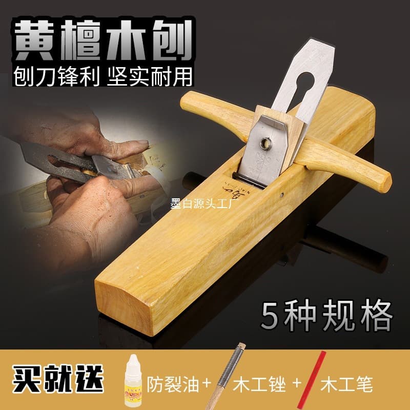 Plane Woodworking Plane for Yellow Rosewood Woodworking Plane Blade Push Plane Hand Plane Smoothing Plane Woodworking Tool Complete Set