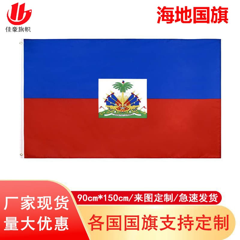90*150cm Haiti Flag Factory Direct Supply 3*5ft Polyester Flag Cross-Border Stock Haiti Flag