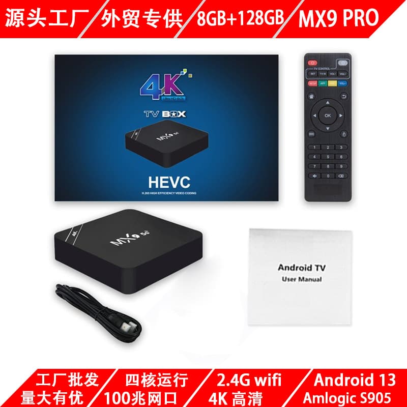 Mx9pro TV Box 4K HD TV Box Network Player Amlogic S905L Network TV Box