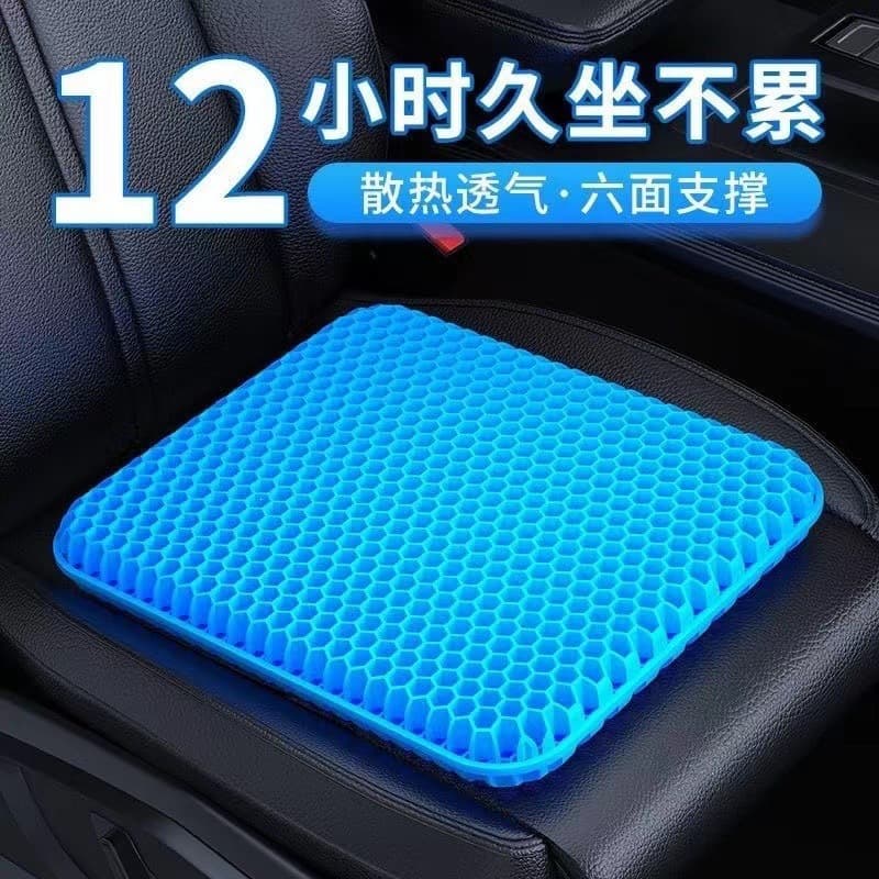 Car gel seat cushion breathable honeycomb ice pad car seat soft ice pad office home stool butt cooling pad