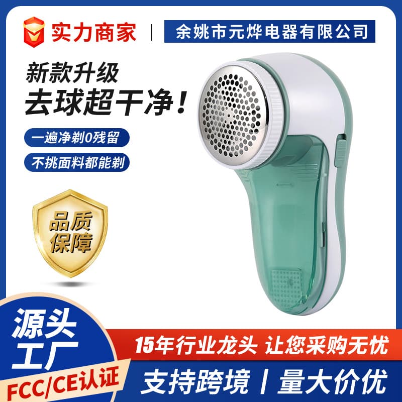 Factory Drop Shipping Lint Remover for Clothes, Sweater Coat Portable Fuzz Shaver