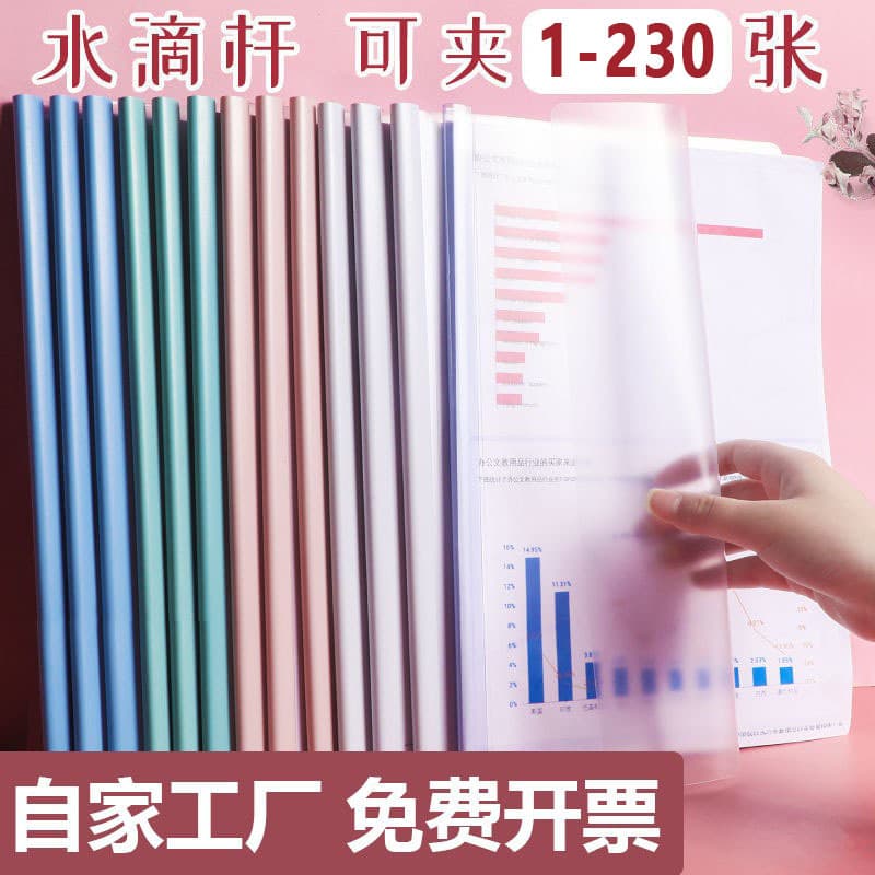 Morandi color a4 thickened rod folder water drop rod wholesale rod folder folder plastic office supplies
