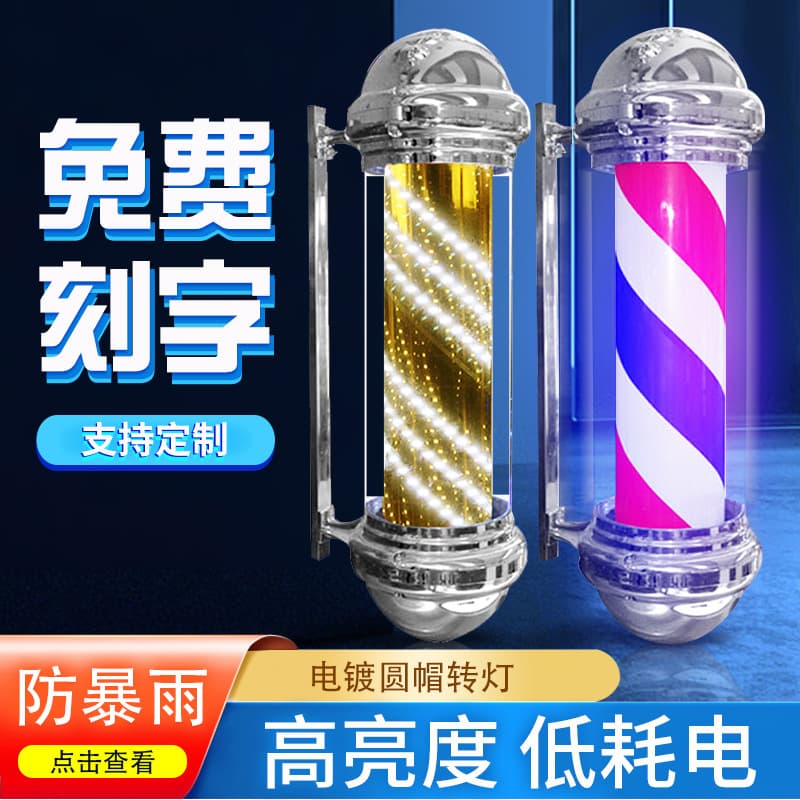 Hairdressing Spinning Light for Outdoor Wall-Mounted LED Stainless Steel Sign Box Small Barber Pole