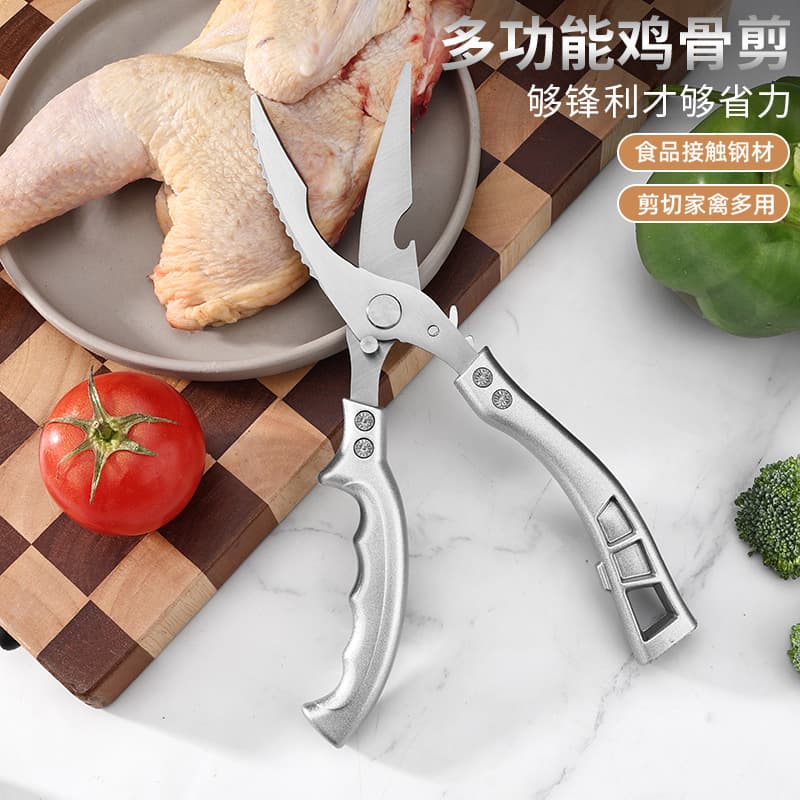 Yangjiang kitchen scissors multifunctional chicken bone scissors household scissors stainless steel bone removal artifact fish bone powerful scissors