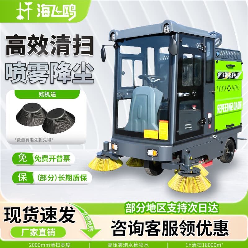 Electric Industrial Sweeper for Commercial Concrete Mixing Stations, Driver-operated Sweeper, Factory, Port, and Dock Vacuum Cleaning Vehicle