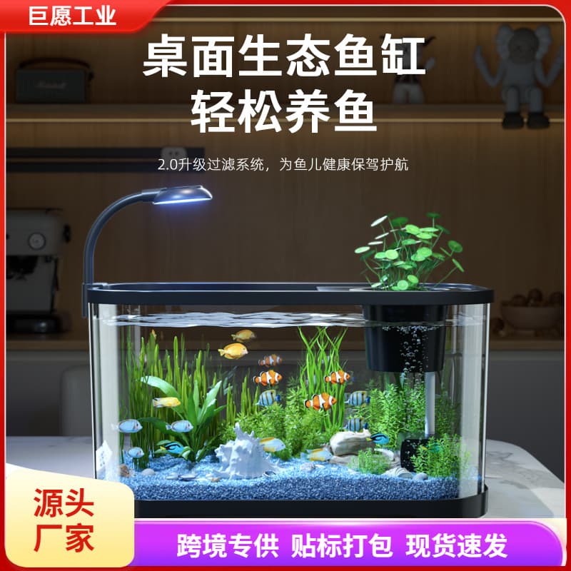 pet smart fish tank household small and medium-sized back filter fish tank living room household desktop goldfish tank landscaping aquarium