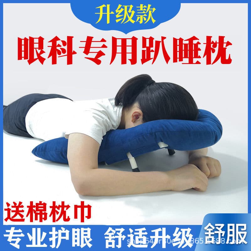 [Factory Direct] Eye Surgery Recovery Pillow for Retinal Detachment, Vitrectomy, Prone Position Sleeping Pillow