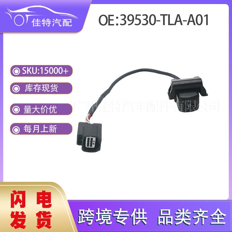 39530-TLA-A01 Reverse Camera for Honda CR-V (18-22) 39530-TLA-A11