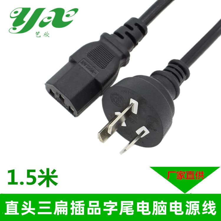 Power Cord Manufacturer, National Standard Power Cord 1.5m, Computer Power Cord, Chassis Power Cord, C13 Connector