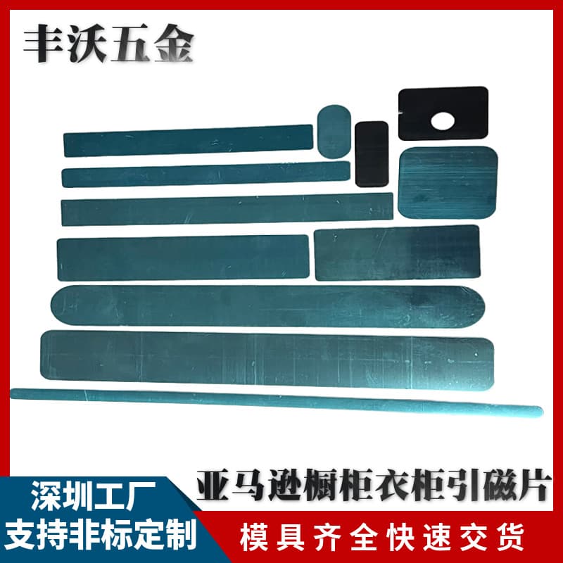 Magnetic Strips for Cabinets, Rectangular Wardrobe Light Magnetic Plates, Electrophoretic Black Round and Long Iron Strips