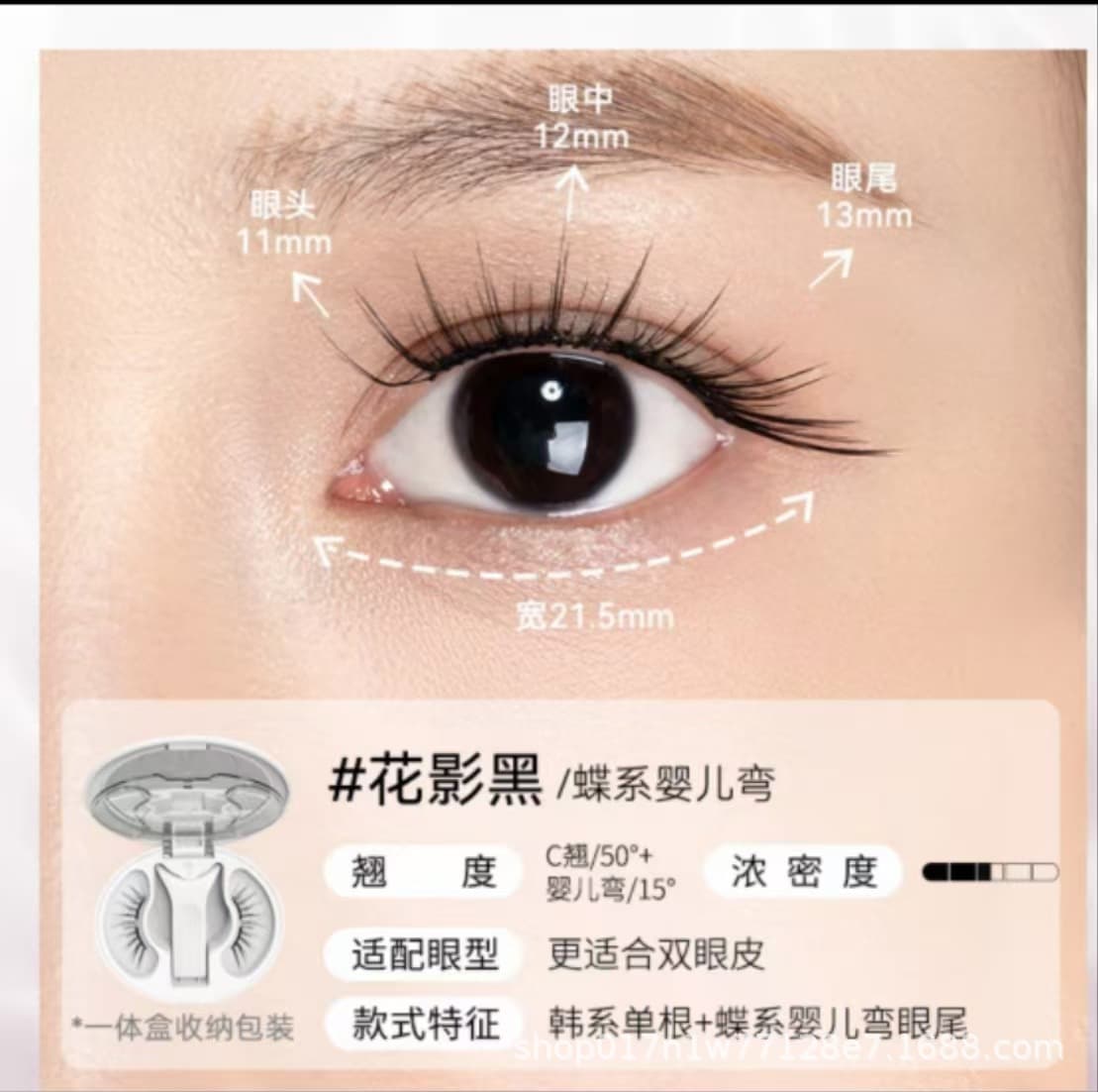Yuetong Magnetic New False Eyelashes for Women Natural Light Feel Small Devil Fairy Lashes Non-Glue Lash Extensions for Students