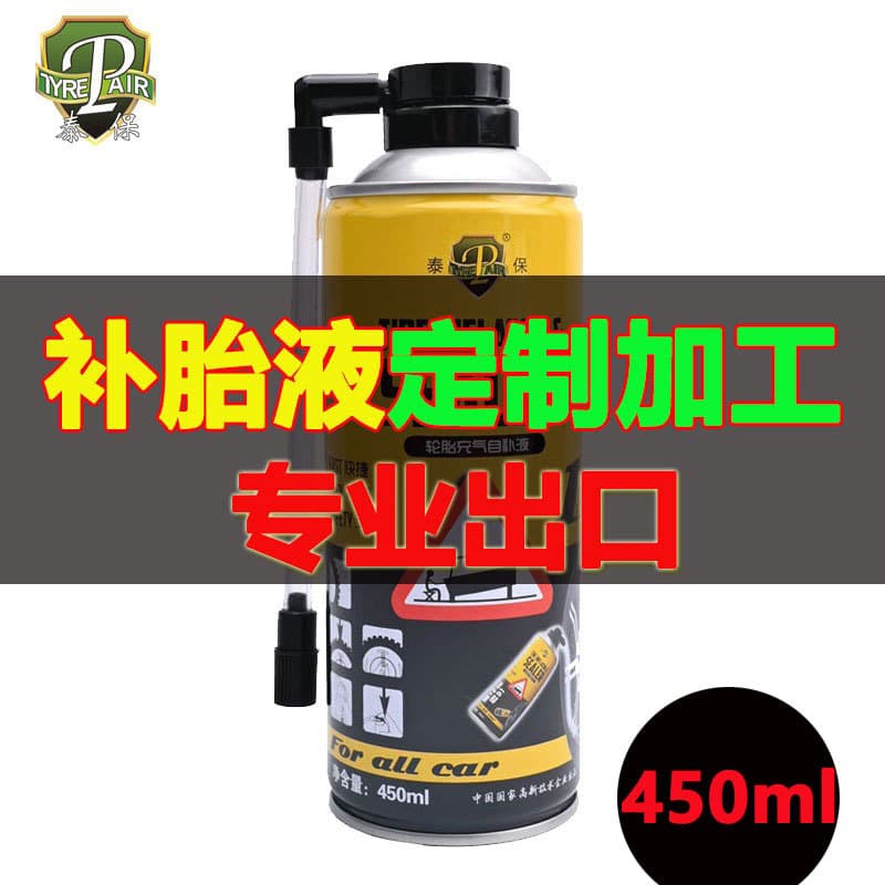 Car Tire Repair Fluid Brand, Electric Motorcycle Automatic Inflating Vacuum Tire Self-Repair Liquid, Non-Corrosive