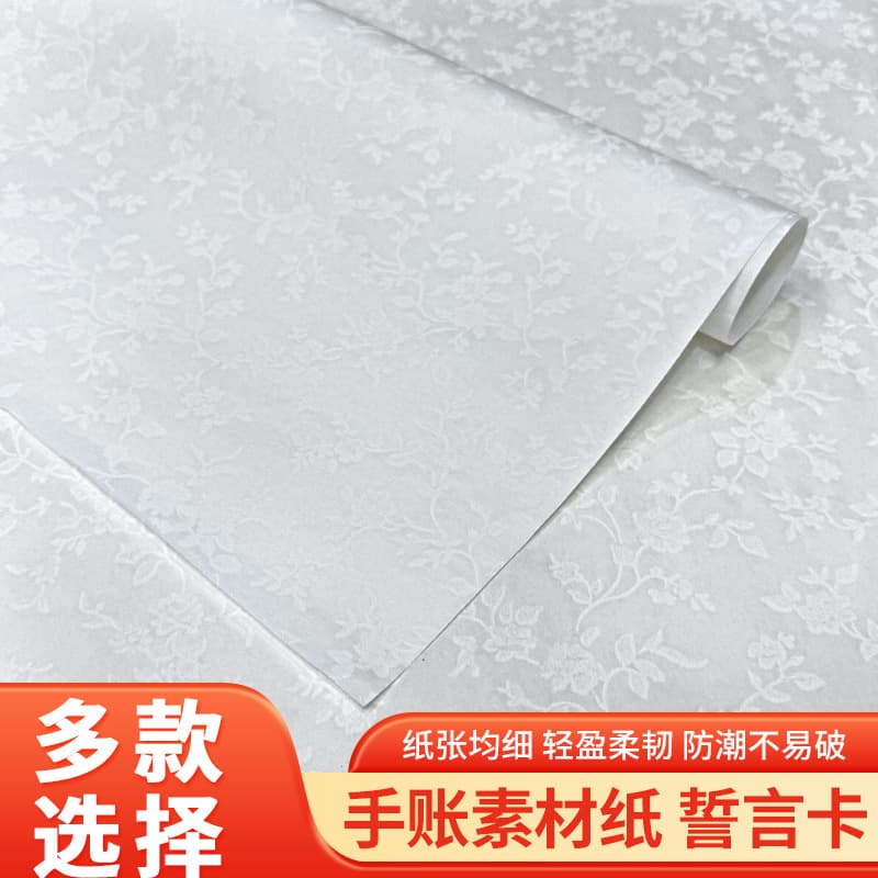 Art Paper Texture Paper Gift Packaging Material Scrapbooking Background Base Paper Handmade Craft Paper Wholesale