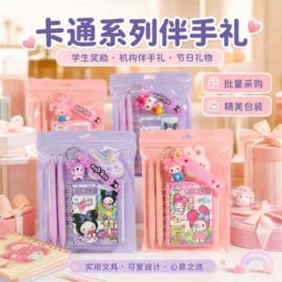 Cartoon Stationery Set Notebook Retractable Pen Stationery Gift Pack for Elementary School Students Boys Girls Birthday Gift