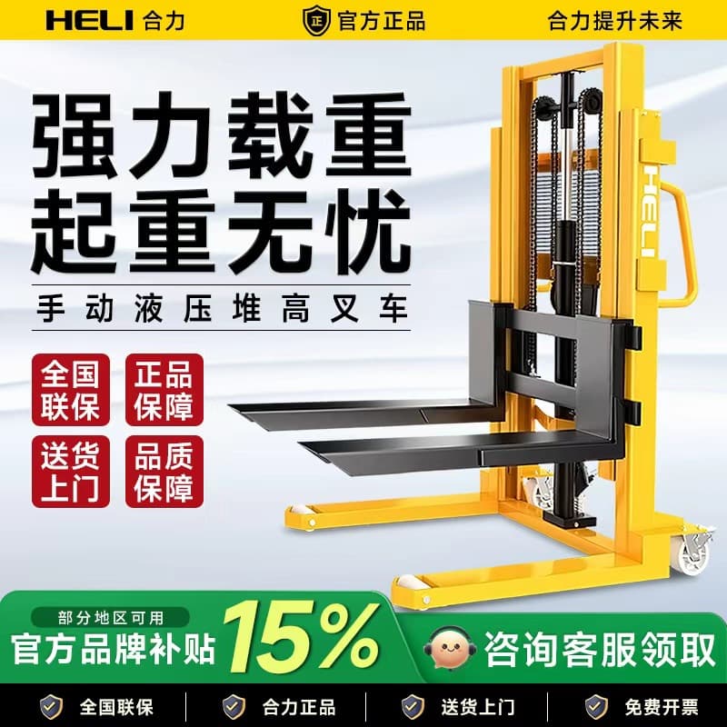 Heli Forklift Manual Stacker 1 Ton Hydraulic Lift Stacker 2 Ton Manual Lift Forklift Hydraulic Handling Truck