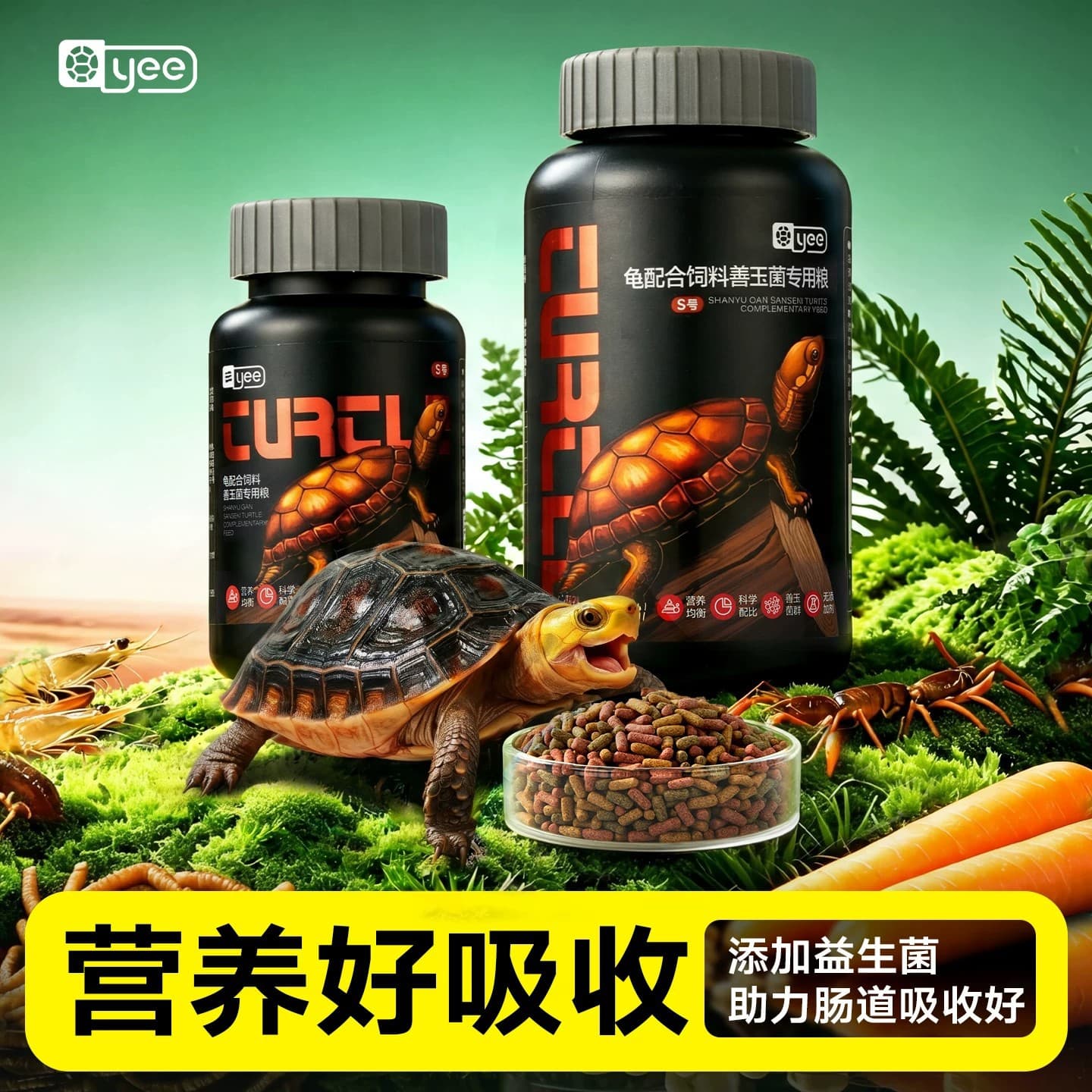 yee Probiotic Color-Enhancing Turtle Food for Red-Eared Slider, Yellow-Marginated Box Turtle, Grass Turtle, Razorback Musk Turtle, General Turtle Feed