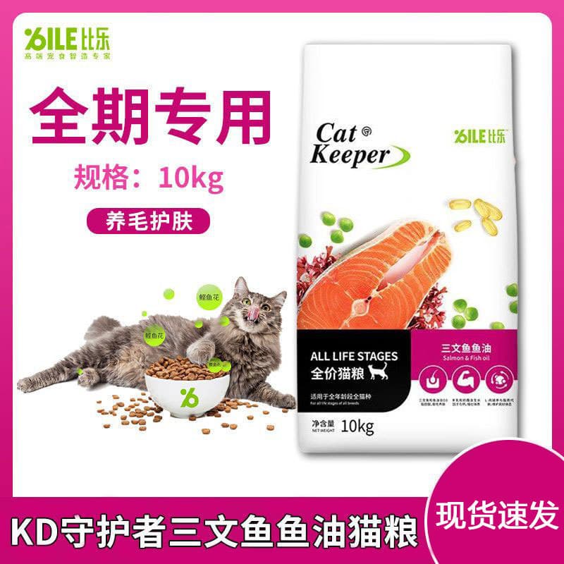 Bile! Bile Cat Food Beef Salmon Chicken General Food for Adult Cats and Kittens Salmon Fish Oil Full Price Cat Food