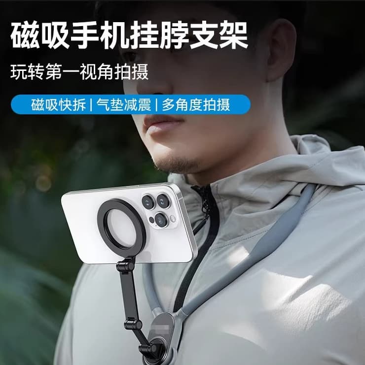 Mobile Phone Magnetic Neck-Hanging Stand for Fishing and Sports, First-Person Perspective, Fixed Chest-Mounted Shooting, Anti-Shake