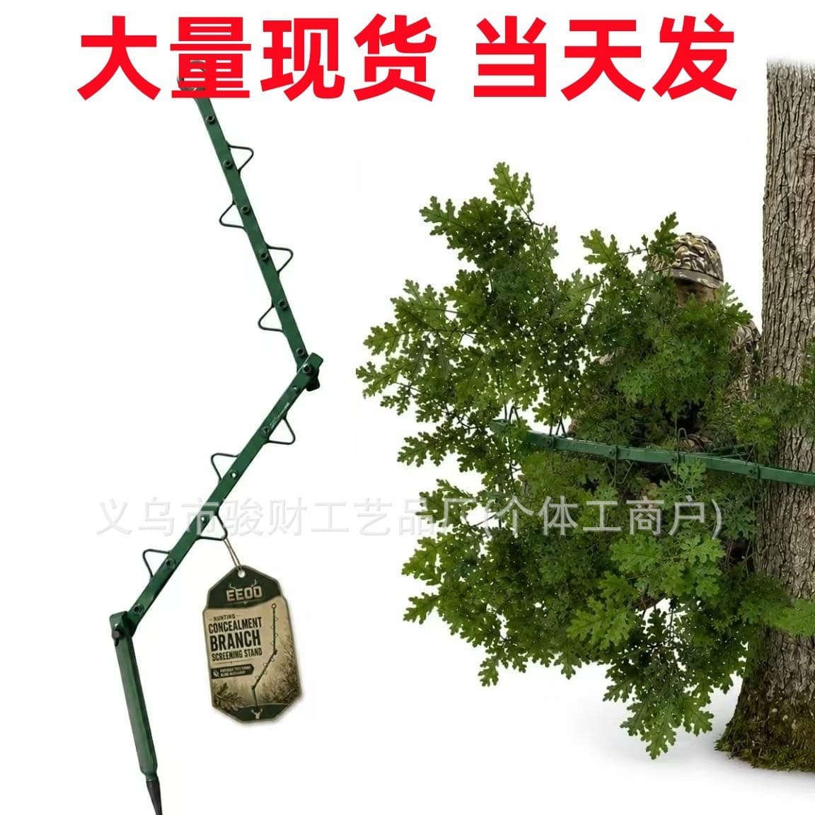 Cross-border Hunting Camouflage Branch Stand