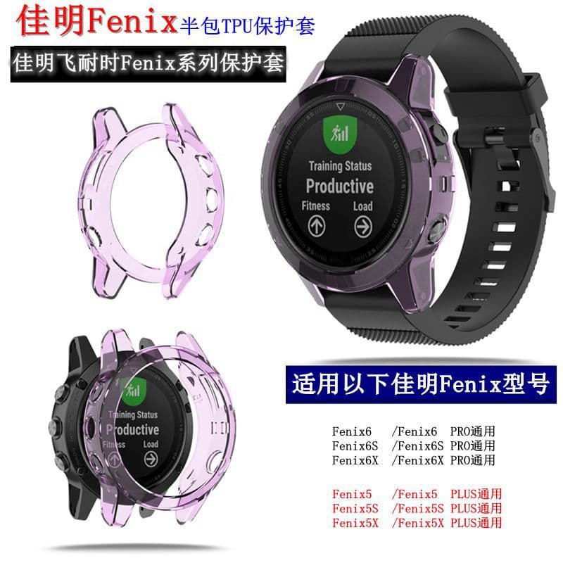 Compatible with Garmin Fenix 6/6s/6x Watch Protective Case, Garmin Fenix 5/5s/5x Semi-Bumper TPU Cover