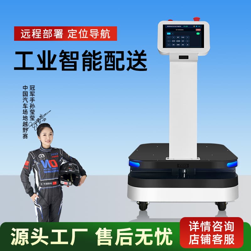 Industrial mobile robots with LiDAR navigation AGVs for intelligent material handling, factory delivery, logistics, and automatic cargo avoidance.