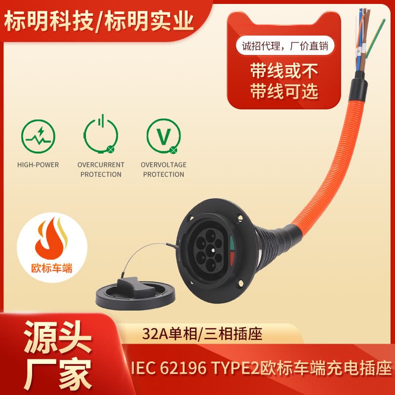 Electric vehicle end socket European standard IEC62196 male type2 charging port 7-hole AC BMW Mercedes-Benz Australia