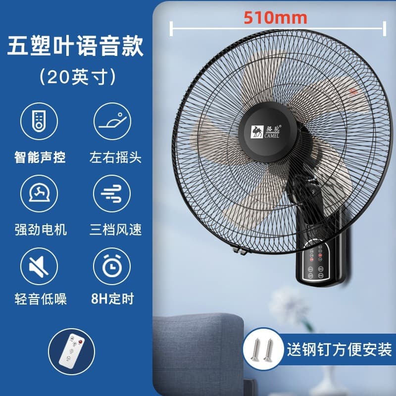 Free Shipping Camel Electric Wall Fan 16-inch 18-inch Oscillating Quiet High Airflow Remote Control Wall Fan
