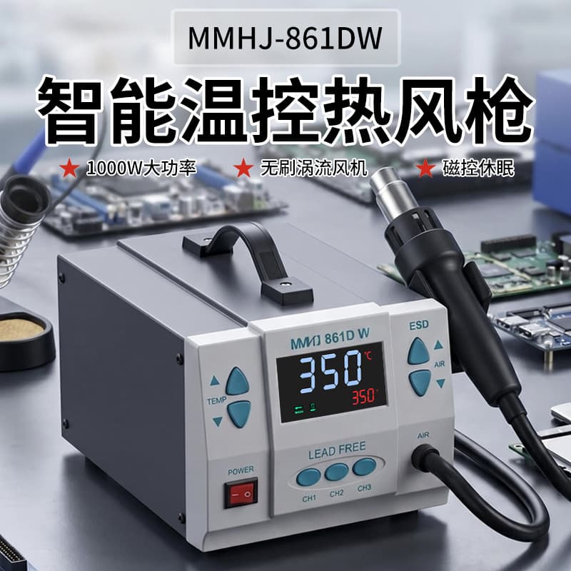 Mingmen 861DW 1000W Brushless Vortex Hot Air Gun Desoldering Station Soldering Gun Rework Station Soldering Station Hot Air Gun 2-in-1