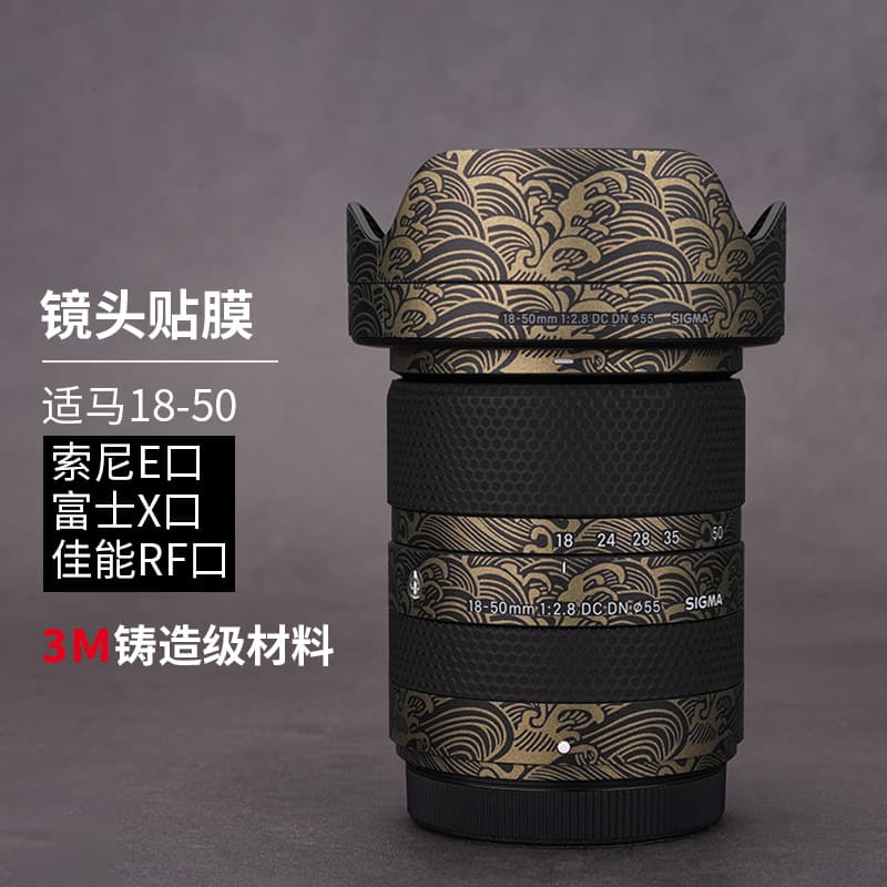 Protective film/screen protector for Sigma 18-50mm F2.8 DC DN and Fuji/Canon mount lenses.